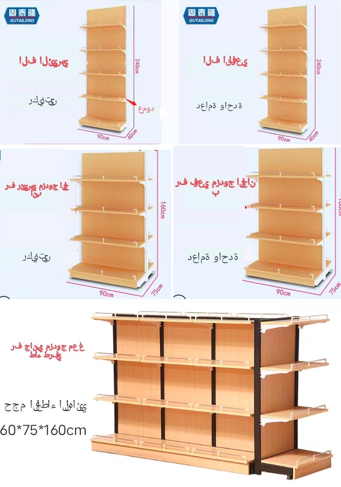 رفوف المتاجر للأم والرضع رفوف متجر الرف